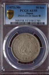鑑定幣129 日本明治38年1元銀幣 PCGS AU-D 歷史價格詳細信息