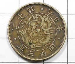 DA053 明治四年 龍二十錢銀幣 歷史價格詳細信息