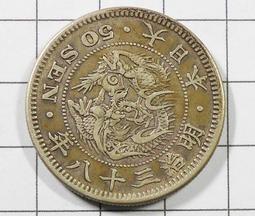 EC066 明治 龍二錢銅幣 共10枚 歷史價格詳細信息