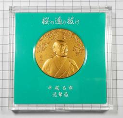 #紀念章【1994甲戌狗年卡冊紀念章】1994年上海造幣廠甲15313 歷史價格詳細信息