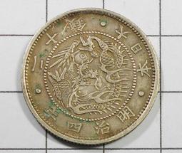 DA035 明治三年 龍二十錢銀幣 歷史價格詳細信息