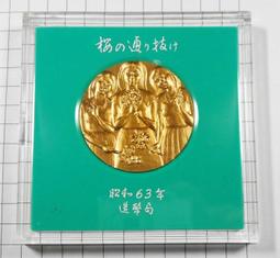 FC033 日本1992年平成4年櫻花大道紀念銅章  春風 直徑50mm 重約93g 歷史價格詳細信息