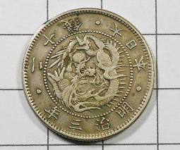 DA035 明治三年 龍二十錢銀幣 歷史價格詳細信息