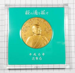 #紀念章【1994甲戌狗年卡冊紀念章】1994年上海造幣廠甲15313 歷史價格詳細信息