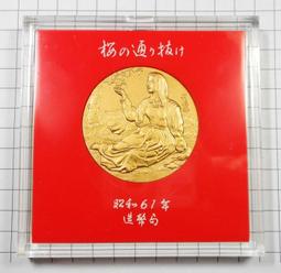 1986年日本昭和61年裕仁天皇在位60年纪念銀幣壹萬丹。詳如上图新品，值得欣賞到收藏。 歷史價格詳細信息