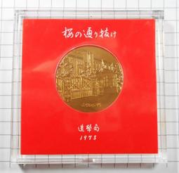 FC033 日本1992年平成4年櫻花大道紀念銅章  春風 直徑50mm 重約93g 歷史價格詳細信息