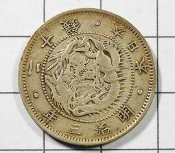 DA038 明治四年 龍二十錢銀幣 歷史價格詳細信息