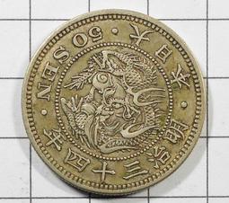 BB061 明治一錢 龍銅幣 共10枚 歷史價格詳細信息