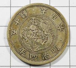 四版五十9050倒置號數三，品相如圖。 古玩 老物件 舊藏 -1519 歷史價格詳細信息