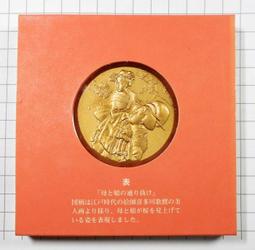 BC037 日本昭和 建設儲蓄債券 金拾五圓 第一回 特年 歷史價格詳細信息