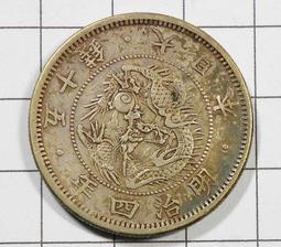 四版五十9050倒置號數三，品相如圖。 古玩 老物件 舊藏 -1519 歷史價格詳細信息