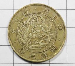 DA035 明治三年 龍二十錢銀幣 歷史價格詳細信息