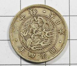 RR370 明治一錢龍銅幣 共10枚 歷史價格詳細信息