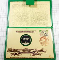 昭和53年(西元1978年)/太空時代/翻頁時鐘/SEIKO DP 690T 歷史價格詳細信息