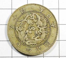 DA053 明治四年 龍二十錢銀幣 歷史價格詳細信息