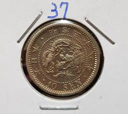 明治三十八年龍十錢-ACCA-AU58--(04071251) 歷史價格詳細信息