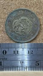 B60--戶部丙午中心鄂當十文龍銅幣--13--美品 歷史價格詳細信息