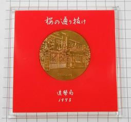 1978年日本東京 宇宙科學博覽會紀念章 徽章376 歷史價格詳細信息
