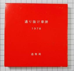 1978年日本東京 宇宙科學博覽會紀念章 徽章376 歷史價格詳細信息