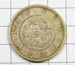 JA177 中央 銀 行 本票 國幣伍萬圓整 憑票卽付 民國34年 蘭州分行 隨樣寄出 歷史價格詳細信息