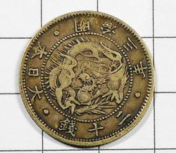 RR312 明治四年 龍二十錢銀幣 歷史價格詳細信息