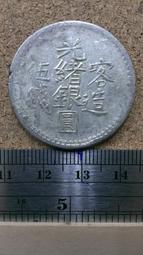 喀造餉銀伍錢 回歷1334年 PCGS評級幣 新疆銀幣8188 歷史價格詳細信息