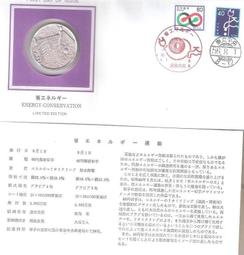 日本國 昭和56年 五十丹(錢幣)333 歷史價格詳細信息