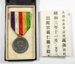 XX114 平成 年銘銀章 造幣局製純銀 共3枚壹標 重20g 歷史價格詳細信息