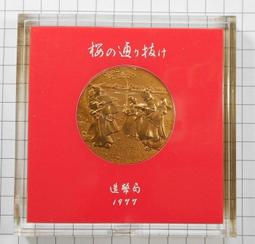 1977 年 約旦 哈希姆 國王 50 菲爾 古 錢幣 歷史價格詳細信息