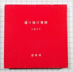 1977 年 約旦 哈希姆 國王 50 菲爾 古 錢幣 歷史價格詳細信息
