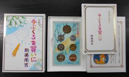 平成13年2001年《 節慶の記念日セットは 》含純銀一枚 冊裝套幣 歷史價格詳細信息