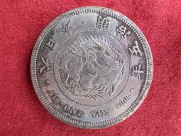 【台南】日本龍銀/大日本 明治九年/一圓 9-6 歷史價格詳細信息