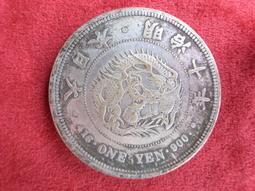 【台南】日本龍銀/大日本 明治九年/一圓 9-6 歷史價格詳細信息