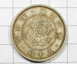 CC038 明治四年 五十錢龍銀幣 歷史價格詳細信息