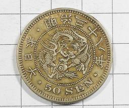 EB108 寬永通寶 背文 銅幣 共10枚壹標 歷史價格詳細信息