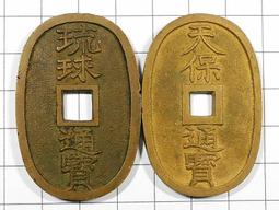 日本天保通寶當百  保萃90分，早期中型嚴評盒子，滿百。22763 歷史價格詳細信息