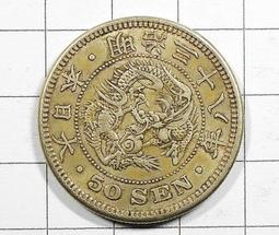RR310 明治四年 龍二十錢銀幣 歷史價格詳細信息