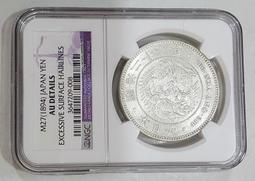 〈鑑定盒//評級錢幣〉軍政府造四川銅幣(平頭漢)五十文//XF97 歷史價格詳細信息