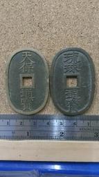 琉球通寶 圓形 古錢幣 古銅錢8075 歷史價格詳細信息