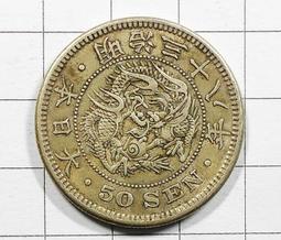 RR289 明治四年 龍二十錢銀幣 歷史價格詳細信息