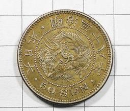 IB012 明治 龍一錢銅幣 共10枚 歷史價格詳細信息