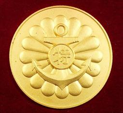 XX086 壹百圓 大日本帝國政府 大東亞戰爭特別國庫債劵 有折 如圖  寬約21公分 歷史價格詳細信息