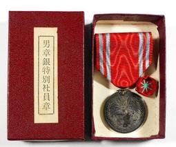 XX086 壹百圓 大日本帝國政府 大東亞戰爭特別國庫債劵 有折 如圖  寬約21公分 歷史價格詳細信息