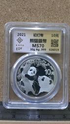 #銀幣 2021吉祥文化愛心銀幣 琴瑟和鳴銀幣 原盒原證304978 歷史價格詳細信息