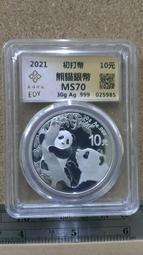 #銀幣 2021吉祥文化愛心銀幣 琴瑟和鳴銀幣 原盒原證304978 歷史價格詳細信息