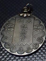 日本昭和11年十錢鎳幣，4.02克，克書XF標價1.25美10127 歷史價格詳細信息