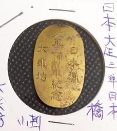 大正三年 初代常山 造 龍蛋朱泥壺 B-499 歷史價格詳細信息