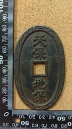 天保地保 花錢 古銅錢幣 鎮宅辟邪 風水錢 化煞銅錢 歷史價格詳細信息