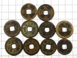 RR485 宋朝 至和.政和.元豐.天聖..銅幣 共10枚壹標 歷史價格詳細信息