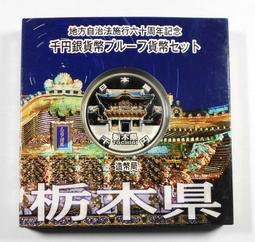 平成24年2012 地方自治千円銀貨 大分縣 盒裝  999銀幣 重31g 歷史價格詳細信息
